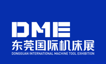 2022 DME東莞國際機床展，將于11月3-6日重磅來襲