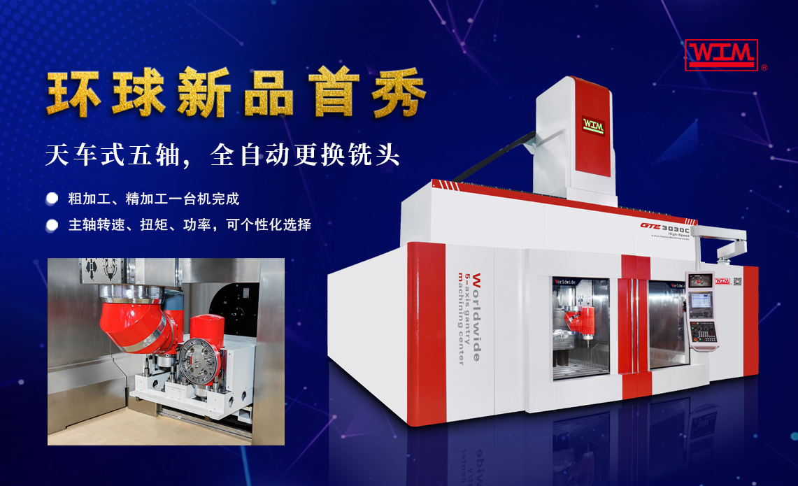 環(huán)球機(jī)械邀請您參加DMP工博會(huì)