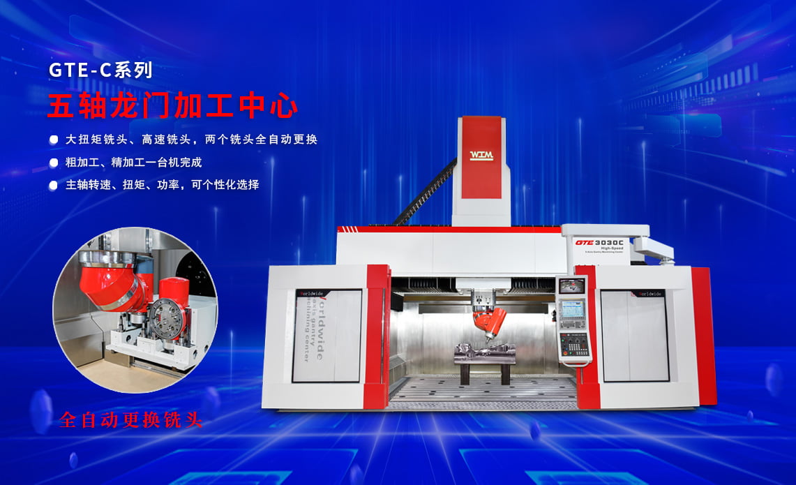 環(huán)球機(jī)械邀請(qǐng)您參加青島機(jī)床展