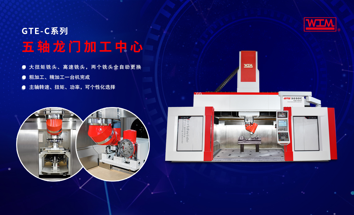 環(huán)球機(jī)械邀請(qǐng)您參加青島機(jī)床展